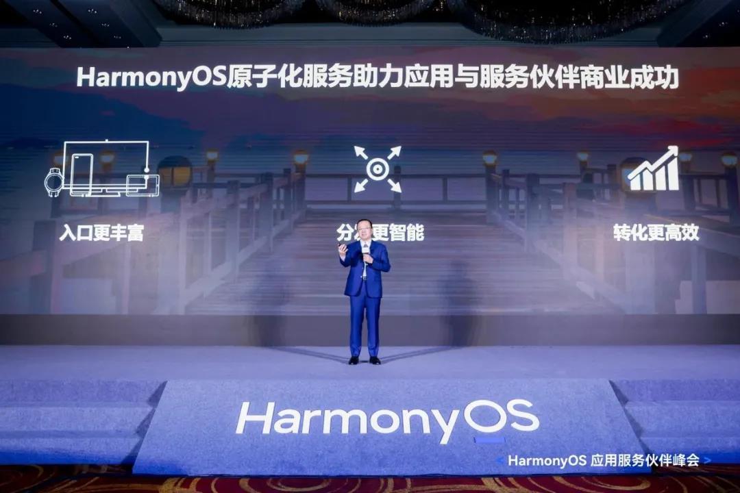 首届HarmonyOS应用服务伙伴峰会召开，全新原子化服务商业模式助-开源基础软件社区