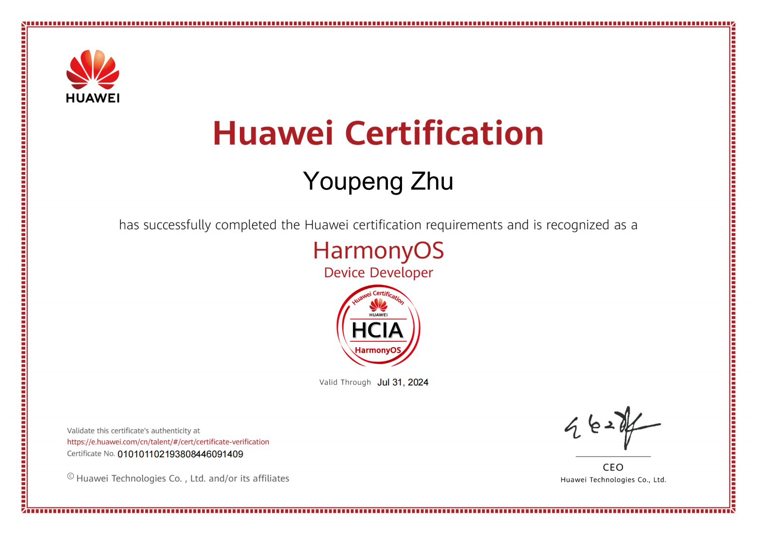 鸿蒙认证HCIA-HarmonyOS证书到手-开源基础软件社区