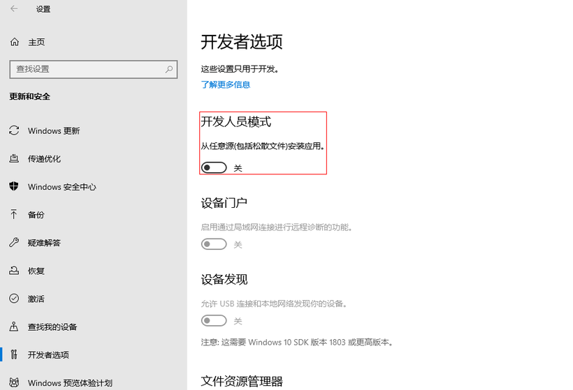 Windows10下安装Linux子系统-开源基础软件社区 Windows10下安装Linux子系统-开源基础软件社区