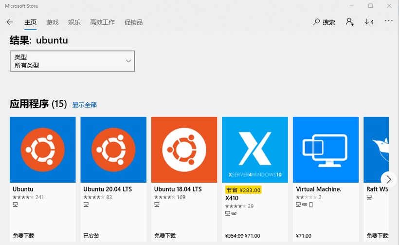 Windows10下安装Linux子系统-开源基础软件社区 Windows10下安装Linux子系统-开源基础软件社区