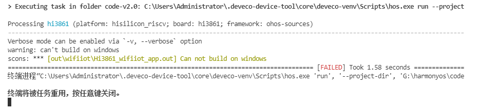 windows下载code-2.0-canary编译Hi3861 报错 -开源基础软件社区