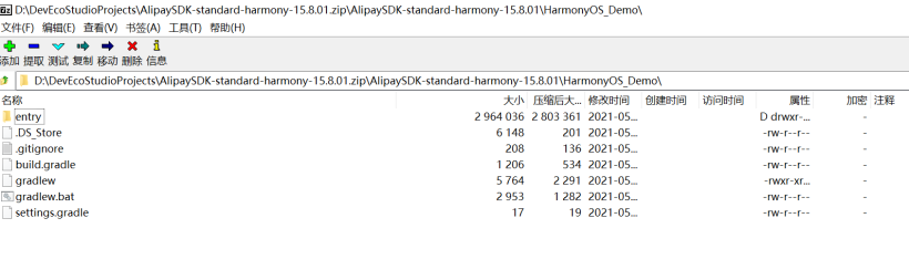HarmonyOS集成支付宝支付sdk-开源基础软件社区