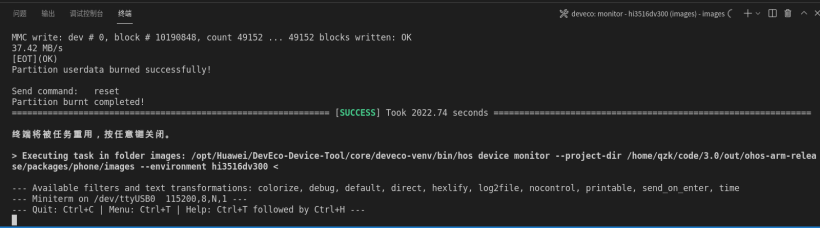 Hi3516DV300烧录标准系统填坑指南基于Ubuntu环境使用DevEcoTool-开源基础软件社区