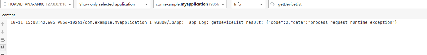 获取设备列表FeatureAbility.getDeviceList报process request runtime exception-开源基础软件社区