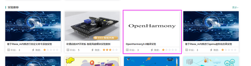 从0开始，15分钟，完成OpenHarmony构建编译体验-鸿蒙HarmonyOS技术社区