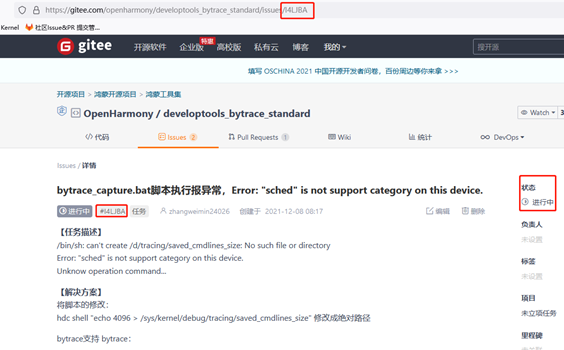 向OpenHarmony社区提交代码-开源基础软件社区 向OpenHarmony社区提交代码-开源基础软件社区