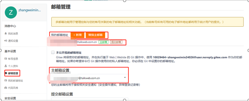向OpenHarmony社区提交代码-开源基础软件社区 向OpenHarmony社区提交代码-开源基础软件社区