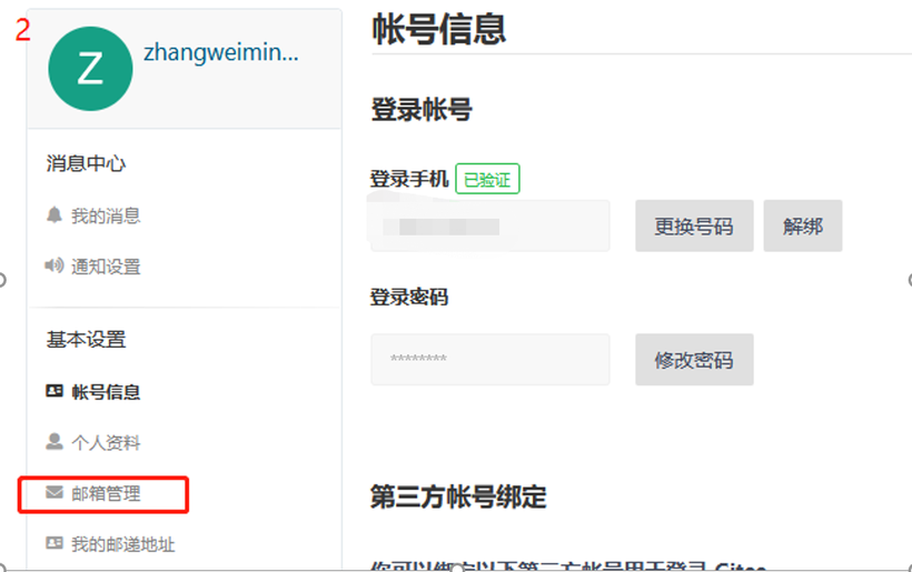 向OpenHarmony社区提交代码-开源基础软件社区 向OpenHarmony社区提交代码-开源基础软件社区