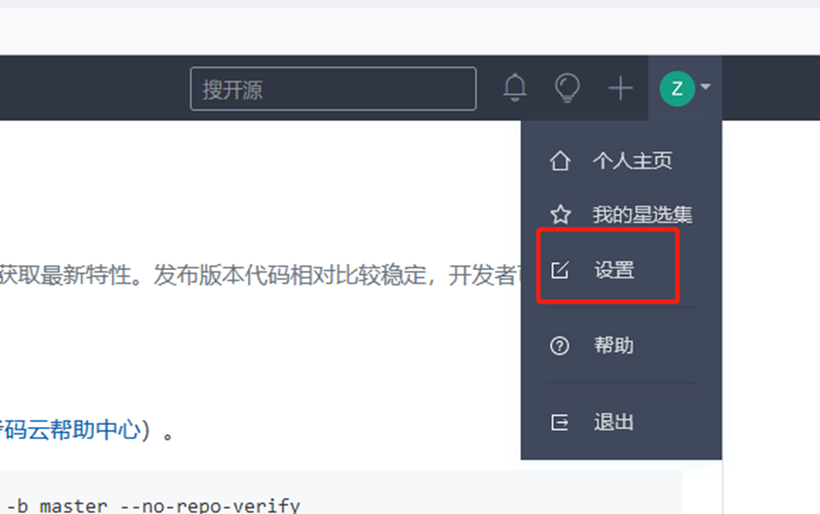 向OpenHarmony社区提交代码-开源基础软件社区 向OpenHarmony社区提交代码-开源基础软件社区