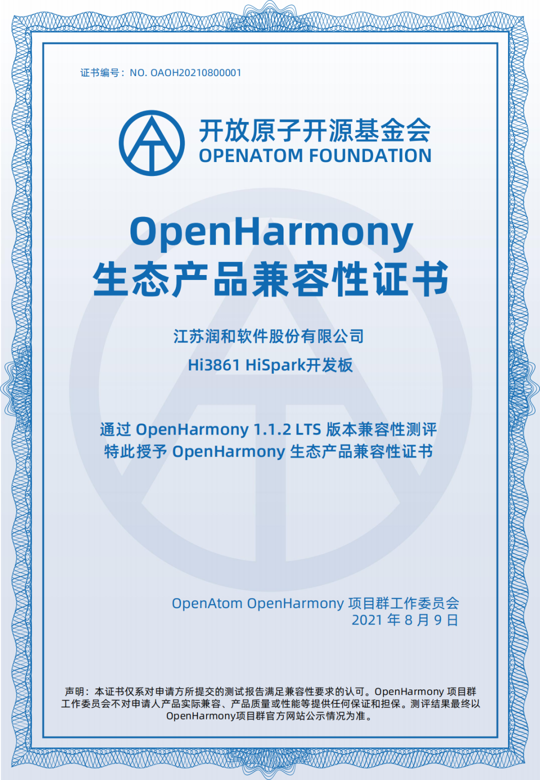 普适各类IoT场景，润和HH-SLNPT100开发板通过OpenHarmony兼容性-开源基础软件社区