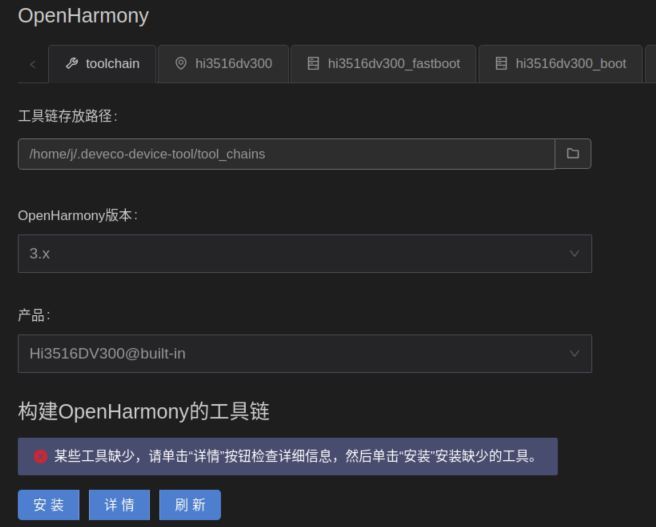  OpenHarmony 3.1 Release 鸿蒙标准系统的开发-开源基础软件社区