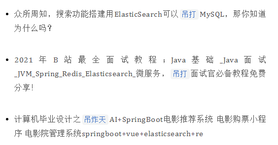 看了 B 站 Elasticsearch 视频的标题，我仿佛看到了内卷的天花板-开源基础软件社区