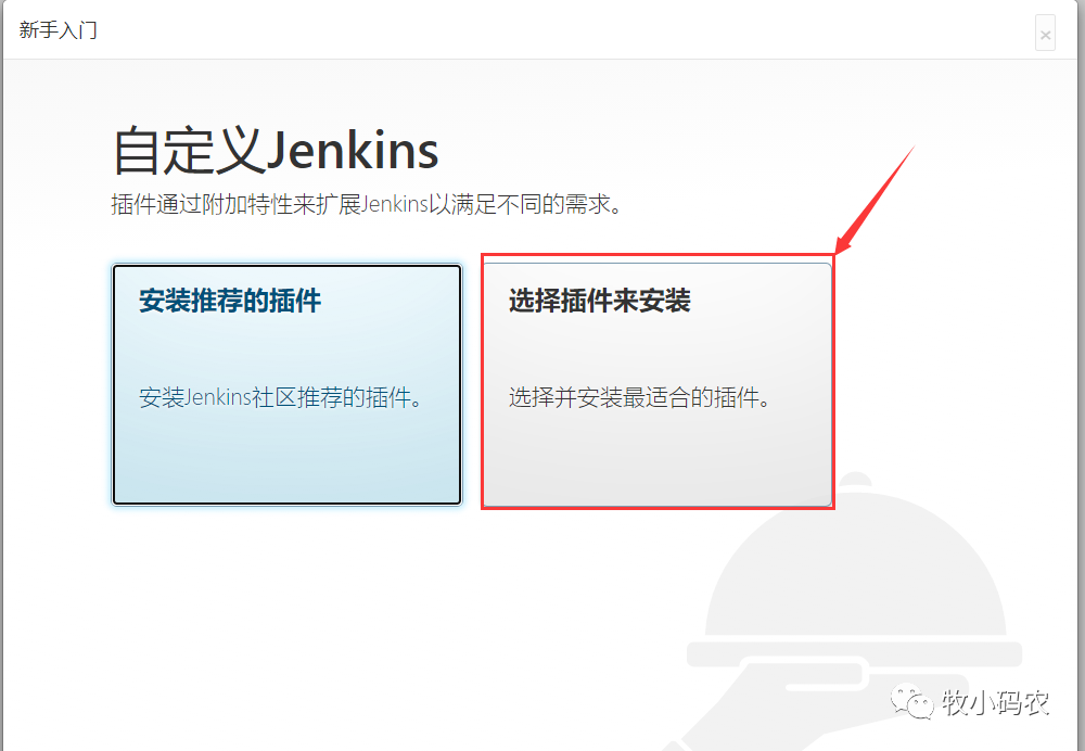 微服务下的持续集成-Jenkins自动化部署GitHub项目-开源基础软件社区