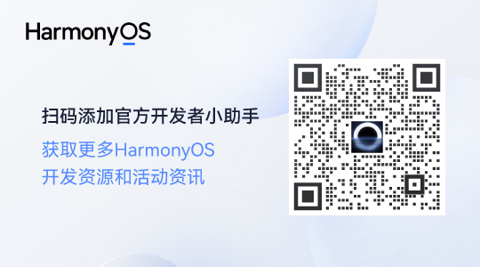直播预告丨Hello HarmonyOS进阶课程第二课——计算机视觉-开源基础软件社区