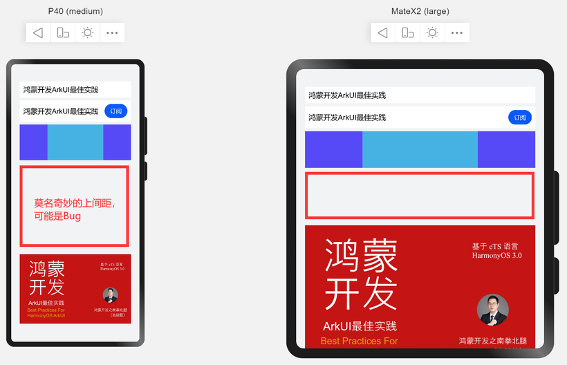 2.6 ArkUI实现一次开发多端部署-开源基础软件社区