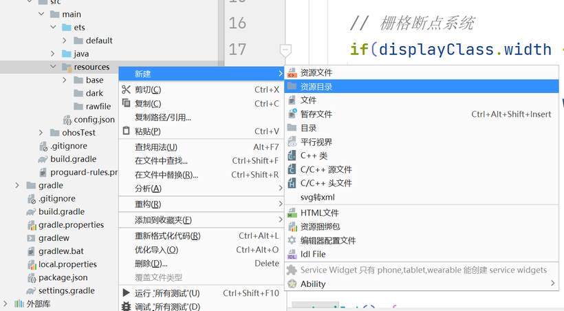 2.6 ArkUI实现一次开发多端部署-开源基础软件社区