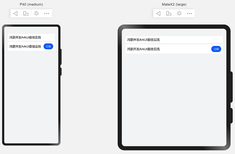 2.6 ArkUI实现一次开发多端部署-开源基础软件社区